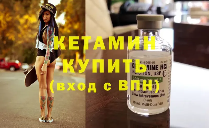 продажа наркотиков  Жиздра  мориарти телеграм  КЕТАМИН ketamine 